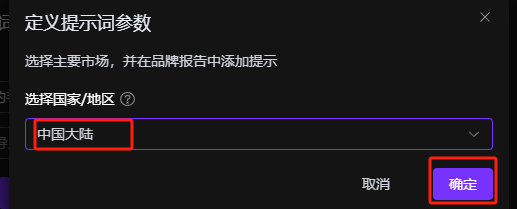 选择地域