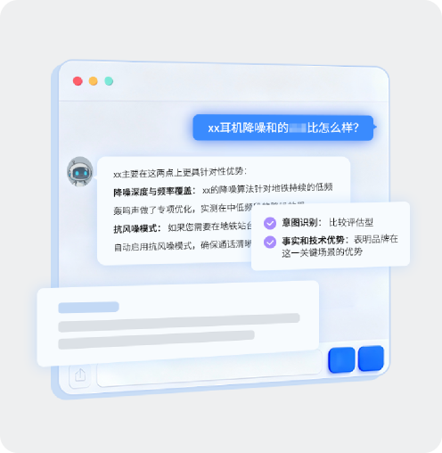 意图与场景分析